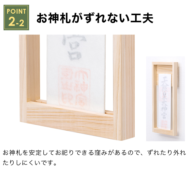 お札立て ひのもと