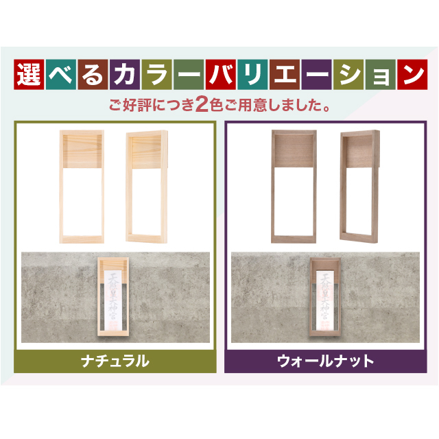 お札立て ひのもと