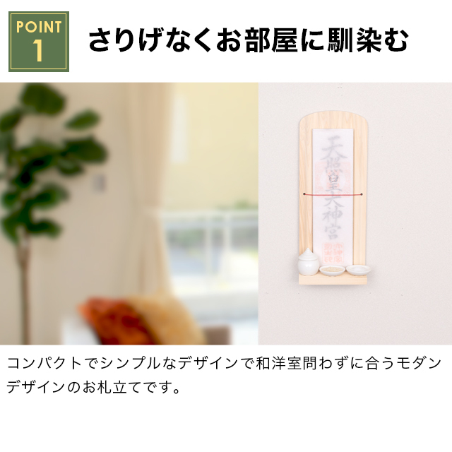 お札立て 舞 mai