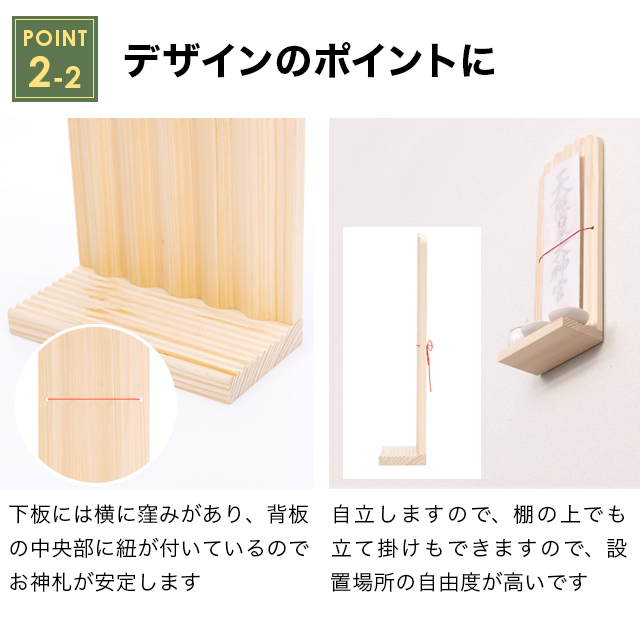 お札立て 舞 mai