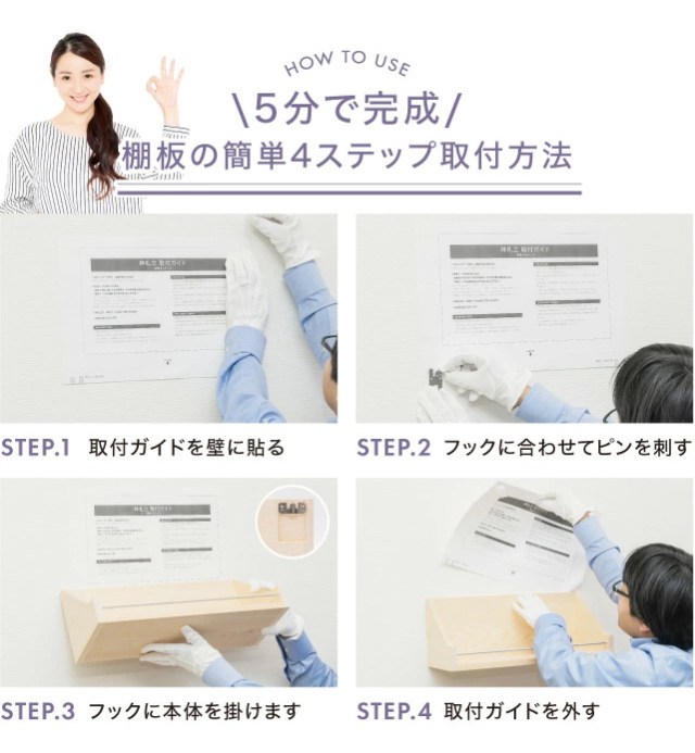 神棚守り取り付け方sp