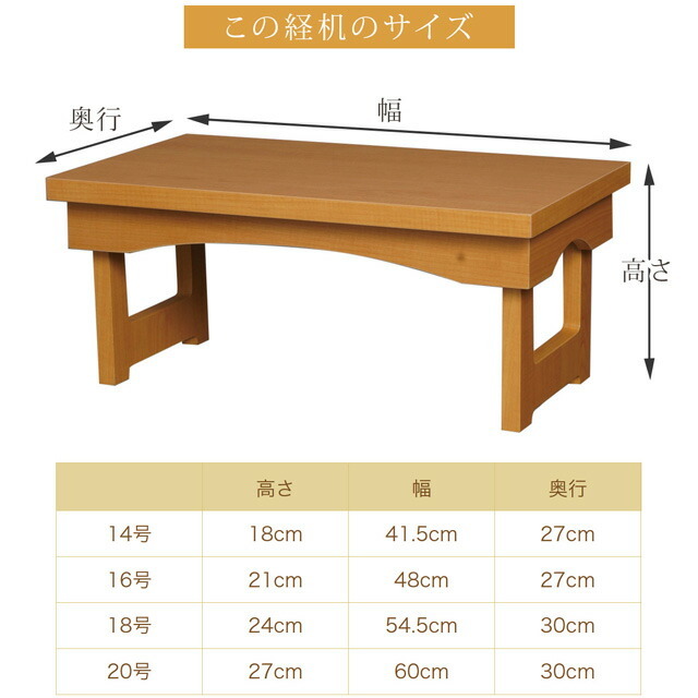 【花台兼用折りたたみ式御供机 はじめ メープル調 14号～20号