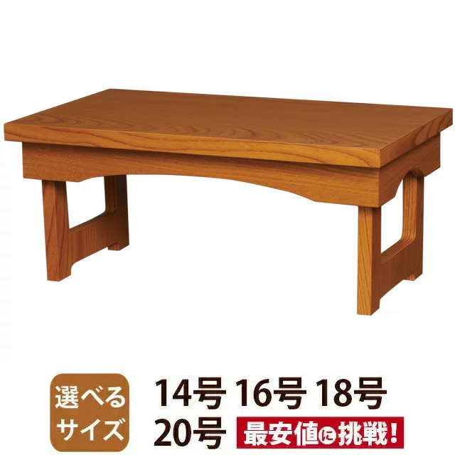 花台兼用折りたたみ式御供机 ケヤキ調 14号～20号】