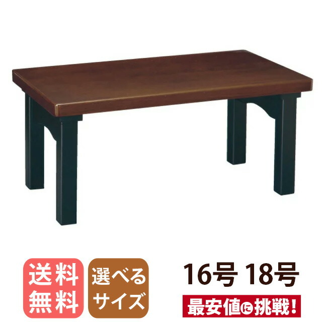 【組み立て式 モダン経机 タモ ダーク色 16号 18号