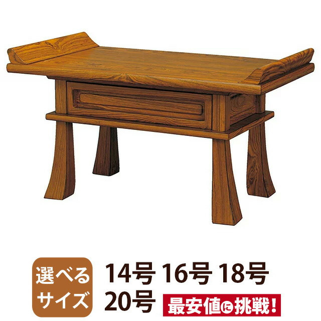 最終値下げ　木製　インテリア　机 経台 文机 文台 最終値下げ 木製 インテリア 机 経台 文机 文台 楽天市場】仏壇 文机