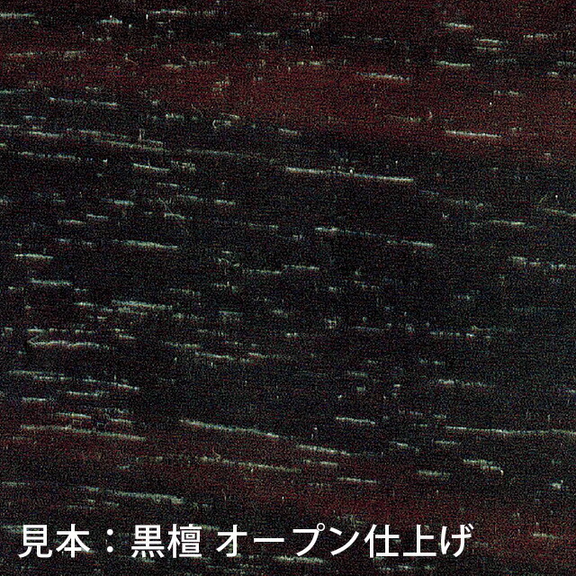 【経机 黒檀（天然杢）オープン 14号 16号 18号 20号
