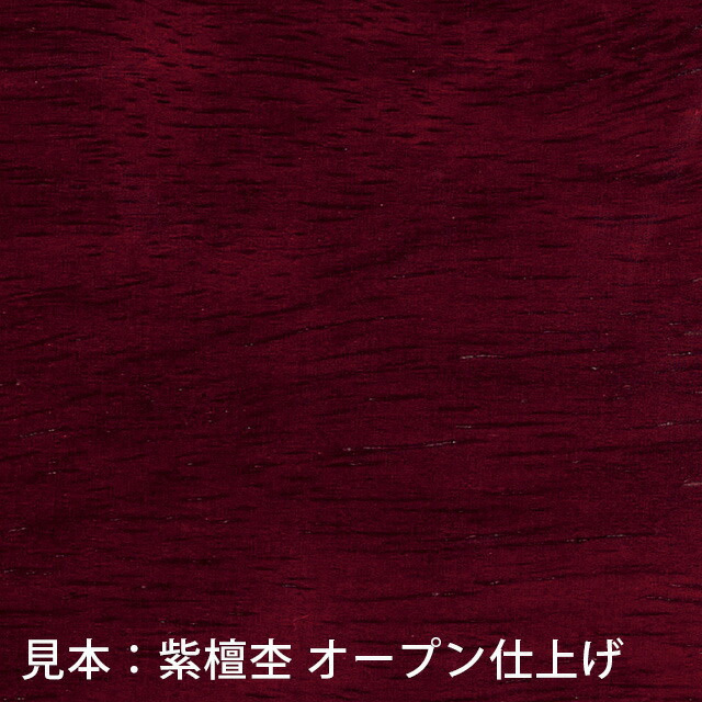 【経机:総無垢 紫檀 オープン 16号 18号 20号】