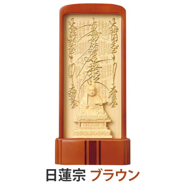 仏像【 楠木地彫 六角台座 大日如来 金泥書 2～3.5寸】真言宗 無
