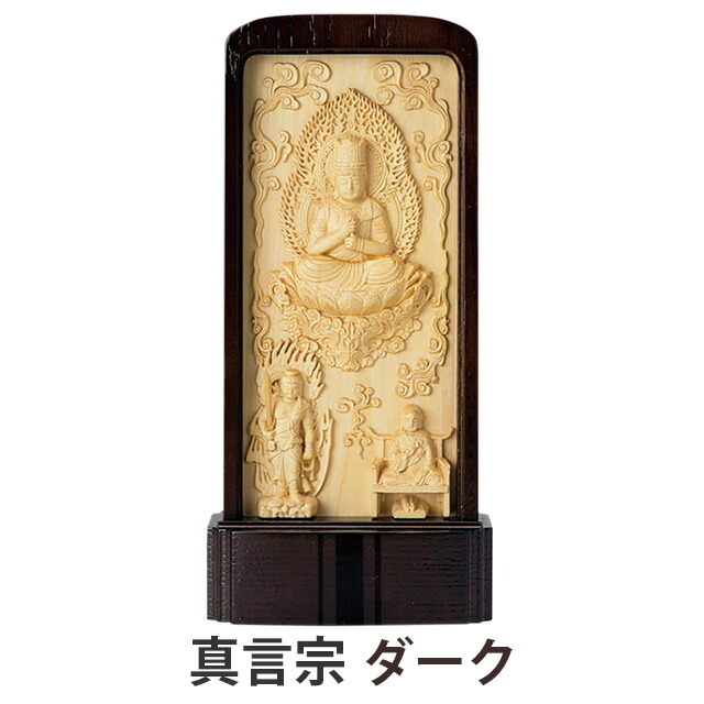 仏像【 楠木地彫 六角台座 大日如来 金泥書 2～3.5寸】真言宗 無