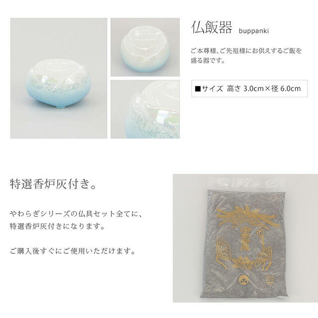 【仏具セット 日本製 やわらぎ ラスターブルー 5点セット 3.0寸】