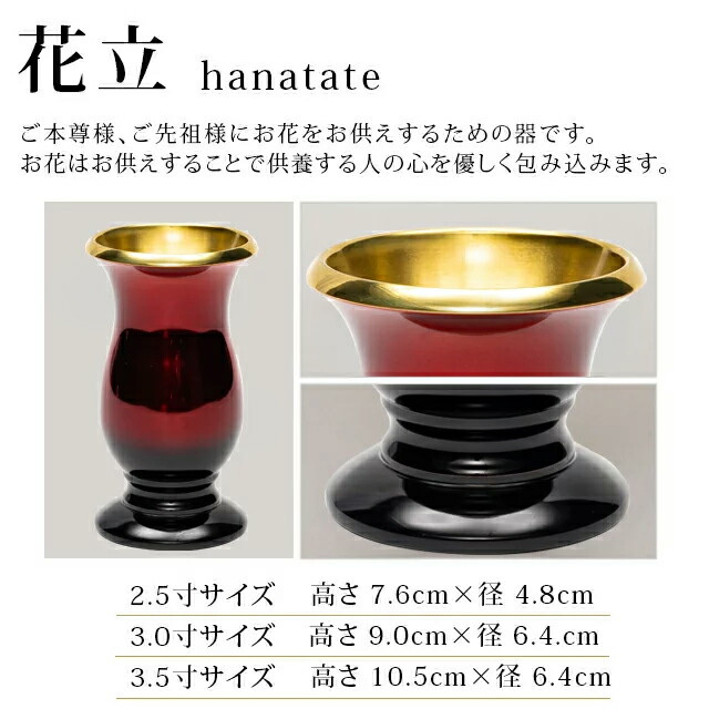 【仏具セット 想彩 ワインレッド 6点セット 2.5寸 3.0寸 3.5寸】