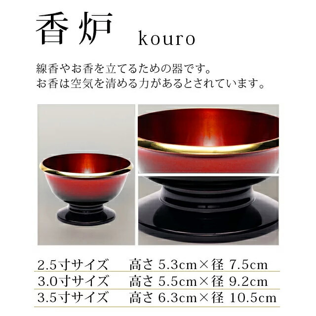 【仏具セット 想彩 ワインレッド 6点セット 2.5寸 3.0寸 3.5寸】