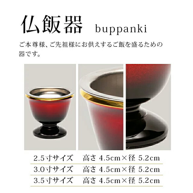 【仏具セット 想彩 ワインレッド 6点セット 2.5寸 3.0寸 3.5寸】