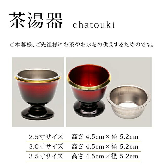 【仏具セット 想彩 ワインレッド 6点セット 2.5寸 3.0寸 3.5寸】