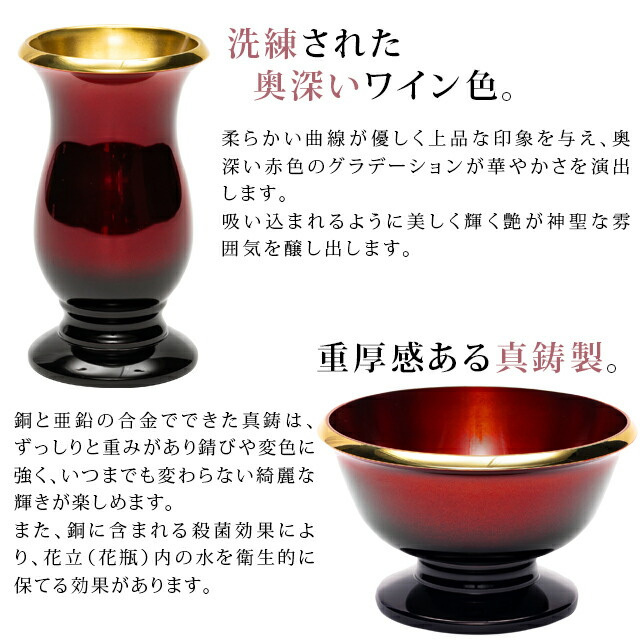 【仏具セット 想彩 ワインレッド 6点セット 2.5寸 3.0寸 3.5寸】