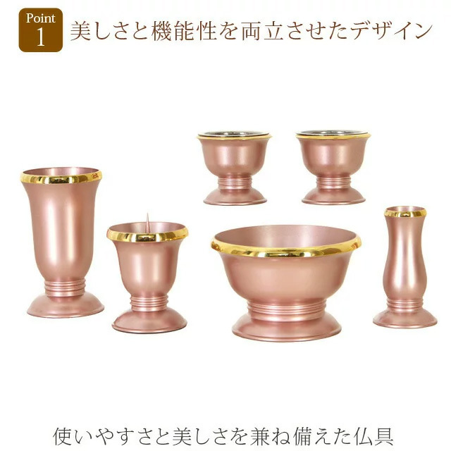 仏具セット【メロディ ピンク 6点セット 3.0寸～3.5寸】仏具 ミニ