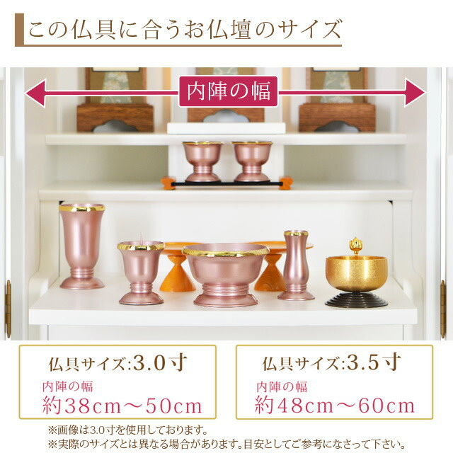 【仏具セット メロディ ピンク 6点セット 3.0寸～3.5寸】