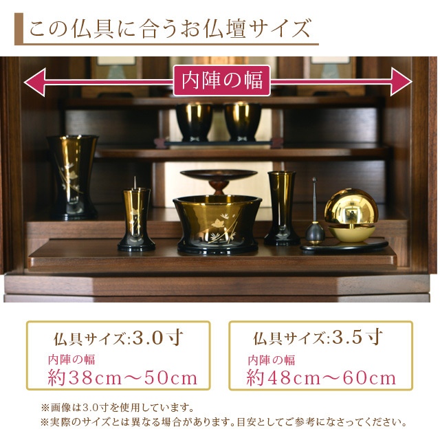 【仏具セット 舞 コハクボカシ 6点セット 3.0寸～3.5寸】