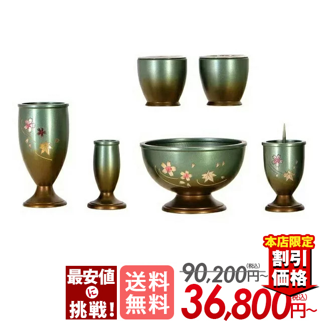 三日月 マットグリーン 彫金 6点セット 3.0寸～3.5寸