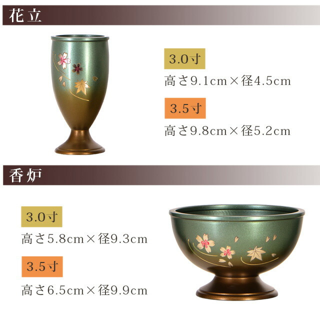 三日月　セット 仏具セット【三日月 マットグリーン 彫金 6点セット 3.0寸～3.5寸