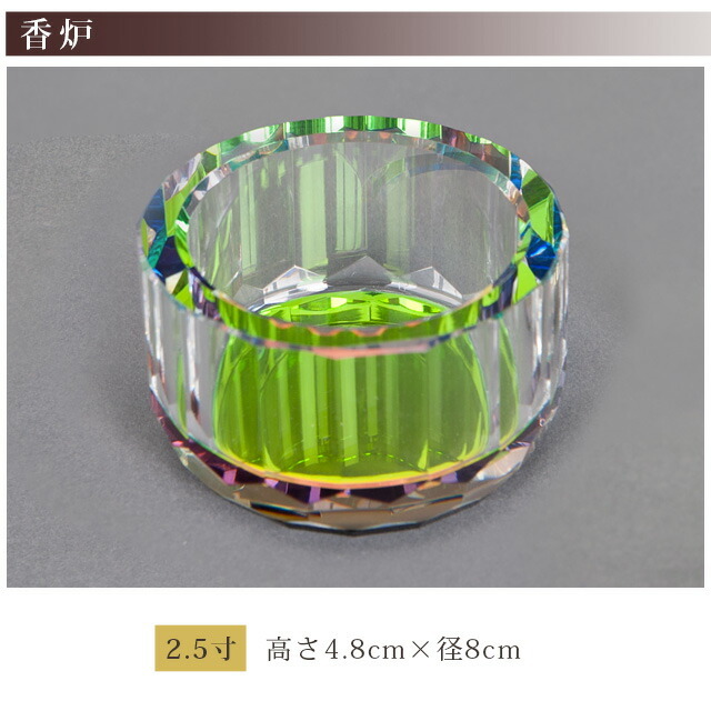 仏具セット【ミニクリスタル レインボー 5点 2.5寸 + 蓮鈴