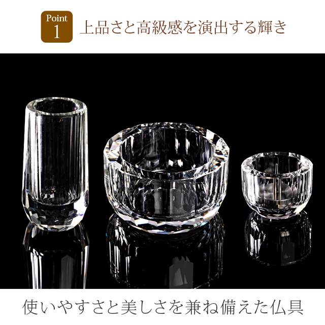 仏具セット【ミニクリスタル クリアー 5点セット 2.5寸】仏具 モダン花