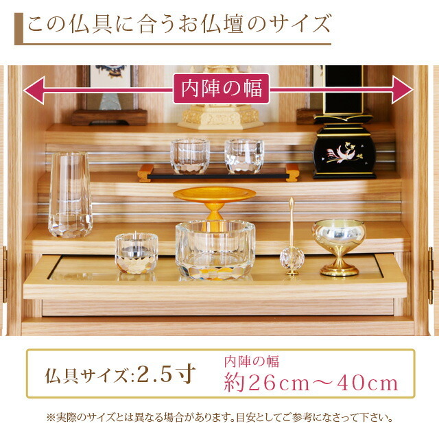 仏具セット【ミニクリスタル クリアー 5点セット 2.5寸】仏具