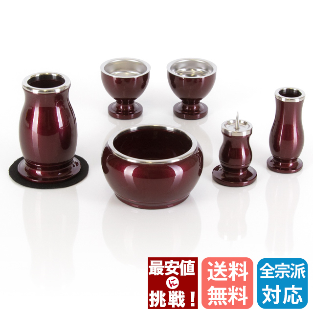 仏具セット【ルミエール ワインレッド 2.5寸～3.5寸】ミニ 茶器 仏器
