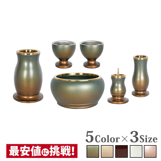 仏具セット【ルミエール 緑茶マット 2.5寸～3.5寸】シンプル 茶器 仏器