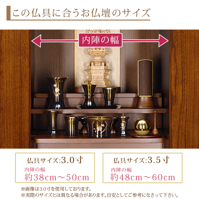 仏具セット 輝き型 コハクボカシ 桜彫金 7点セット