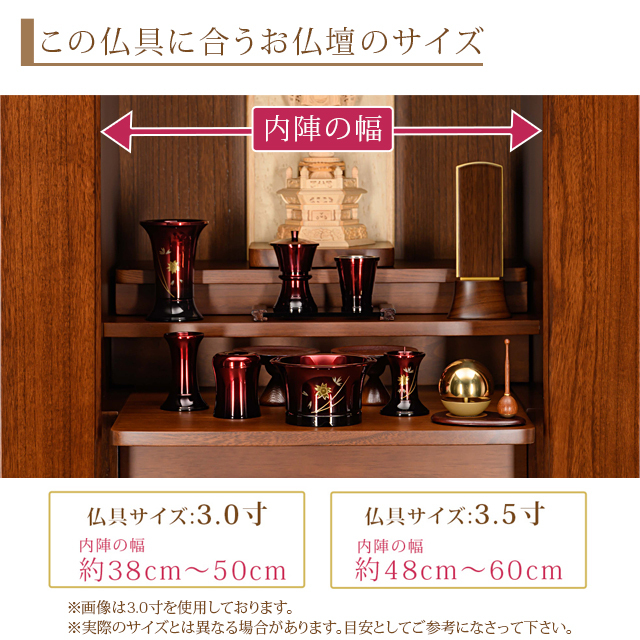 輝き型 ワインボカシ 桜彫金 7点セット