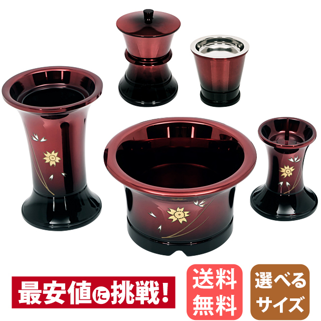 仏具セット 国産 陶器セット 火立て 花立て 仏器 茶器 仏壇 仏具 仏具セット【信楽焼 五花朱色(いつはなしゅいろ) 5点セット 2.5