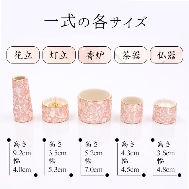 【仏具セット ゆい花 5点セット 選べる5色 2.5寸】