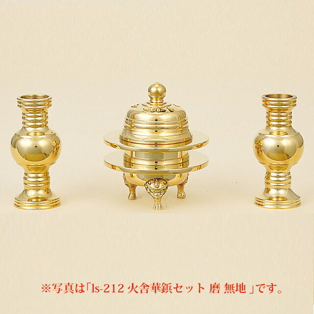 花瓶、蝋燭台、金杯、金メッキ仏飯器、写真立て、バンブー小皿などまとめ売り 仏具セット【火舎華鋲セット 金メッキ 無地 3点セット 1.6寸～2.8寸