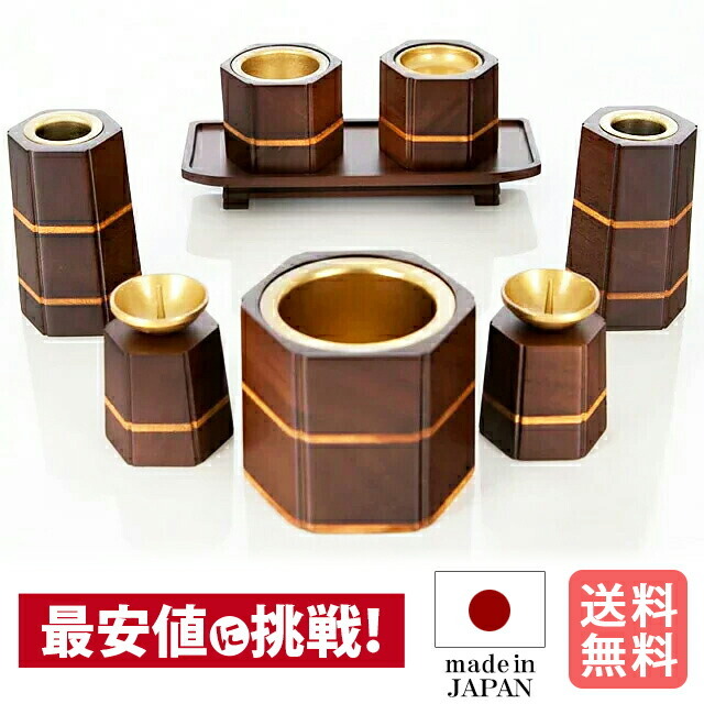 仏具セット【寄木細工 六角型 クルミ 8点セット 3寸