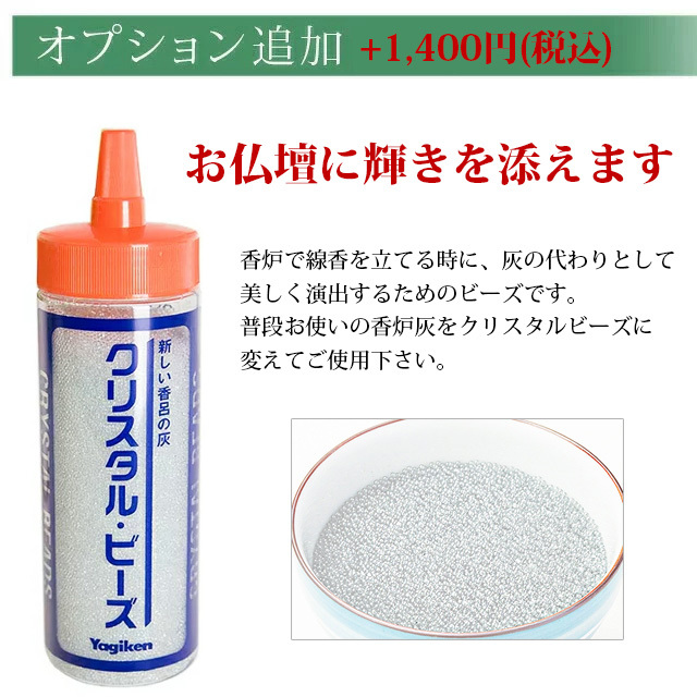 【仏具セット なごみ コハクボカシ 3寸 6点セット】