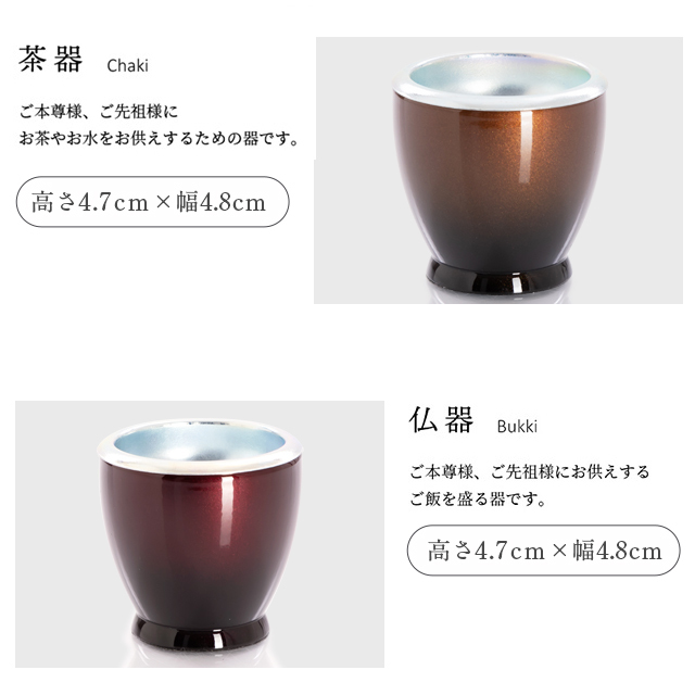 専用　仏具杯s2sao2点セット 仏具セット【PC仏具セット そよ風 コハク・ワイン＋専用リン 7点セット