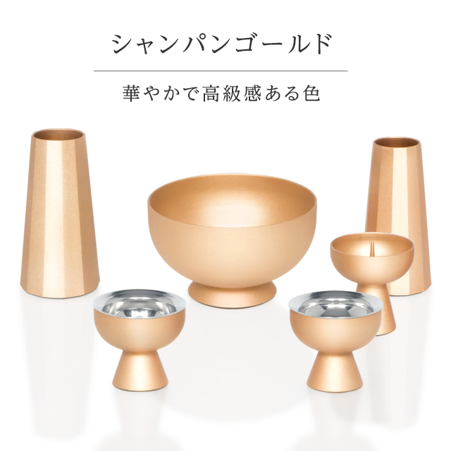 仏具セット【セレス 2.5寸・3.0寸 6点セット】仏具セット ミニ モダン
