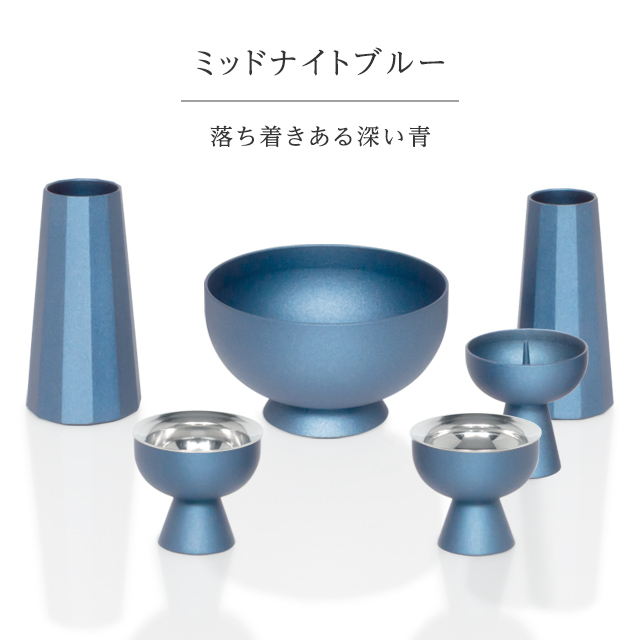 仏具セット【セレス 2.5寸・3.0寸 6点セット】仏具セット ミニ モダン