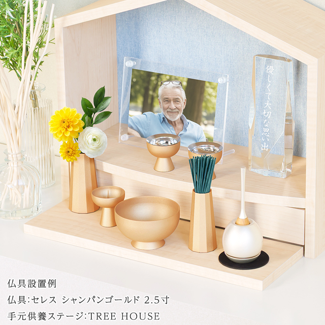 仏具セット【セレス 2.5寸・3.0寸 6点セット】仏具セット ミニ モダン