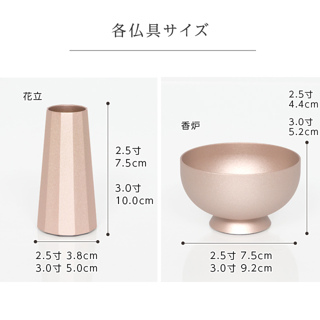 セレス 2.5寸・3.0寸 6点セット