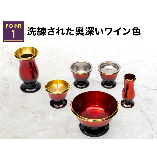 想彩 2.5寸～3.5寸 6具足セット ワイン