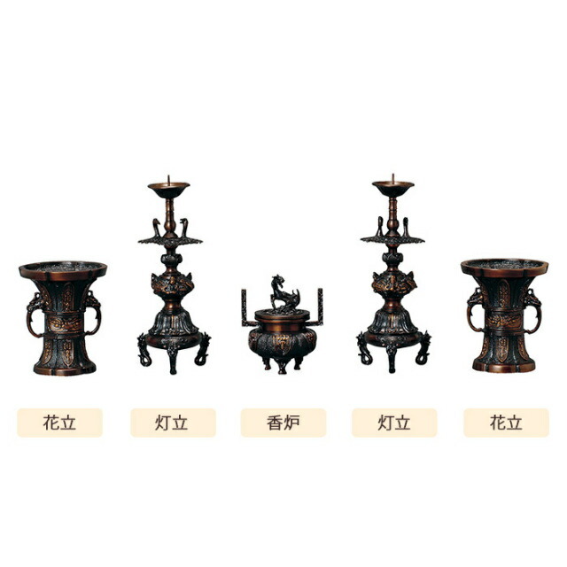 仏具セット【木瓜 菖蒲型 色付 5点セット 3寸～4.5寸
