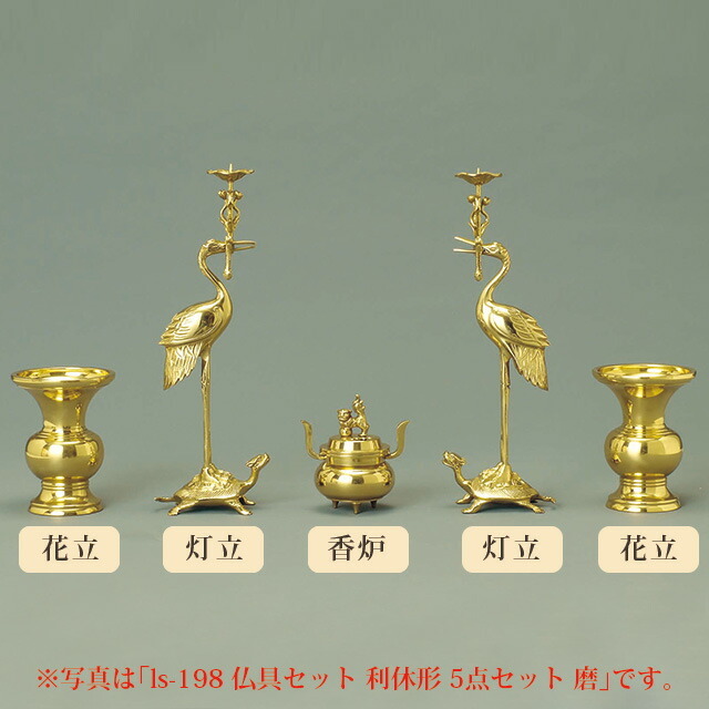 仏具セット【利休形 金メッキ 5点セット 2.5寸～5寸 浄土真宗大谷派 東