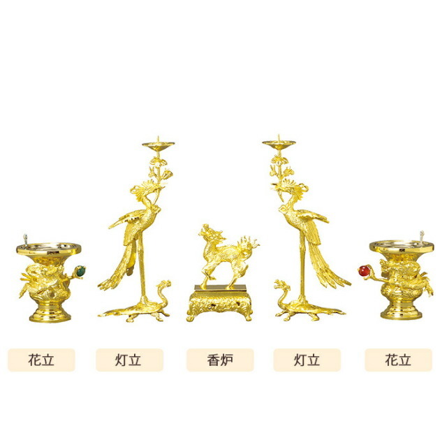 仏具セット【高田派 金メッキ セ印 5点セット 3.5寸～4.5寸