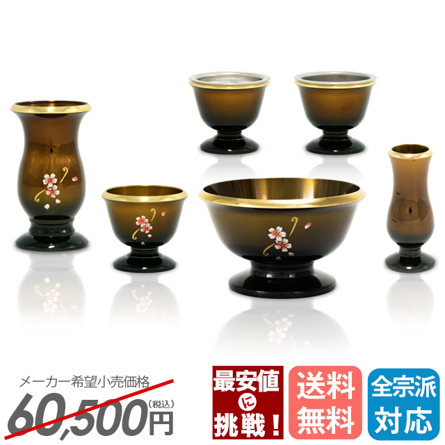 フルール コハクぼかし 6点セット 2.5寸 3.0寸 3.5寸