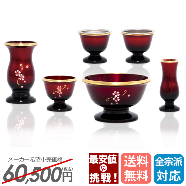 仏具セット【フルール ワインぼかし 6点セット 2.5寸 3.0寸 3.5 仏具セット【フルール ワインぼかし 6点セット 2.5寸 3.0寸 3.5