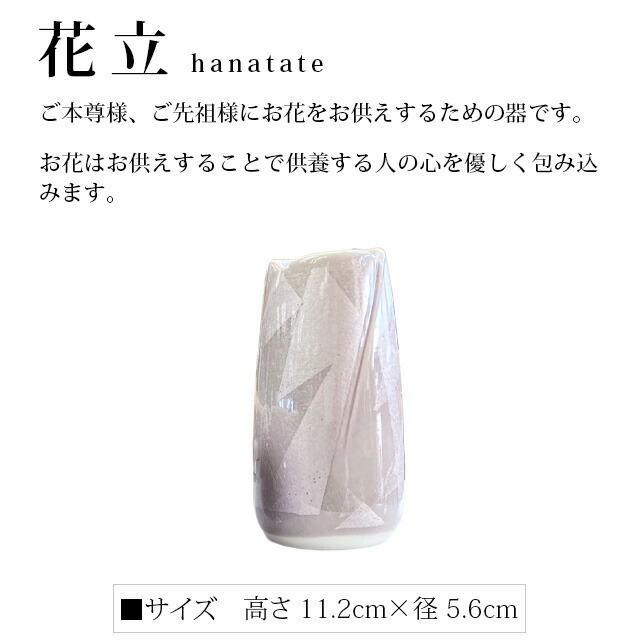 仏具セット【日本製 やわらぎ九谷焼銀彩全面パープル 3寸 5点セット