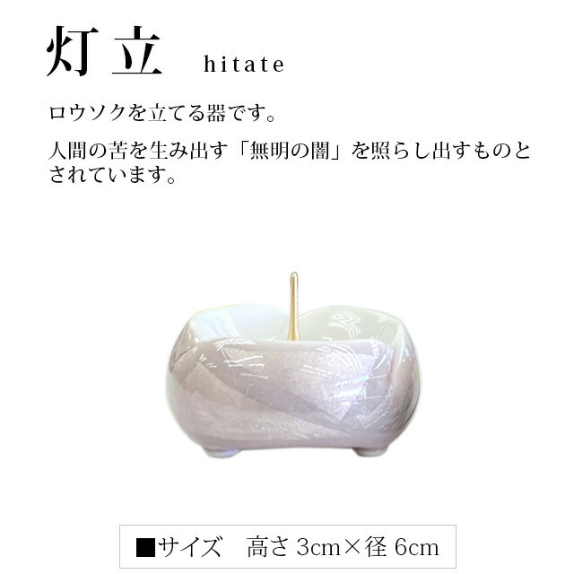 仏具セット【日本製 やわらぎ九谷焼銀彩全面パープル 3寸 5点セット