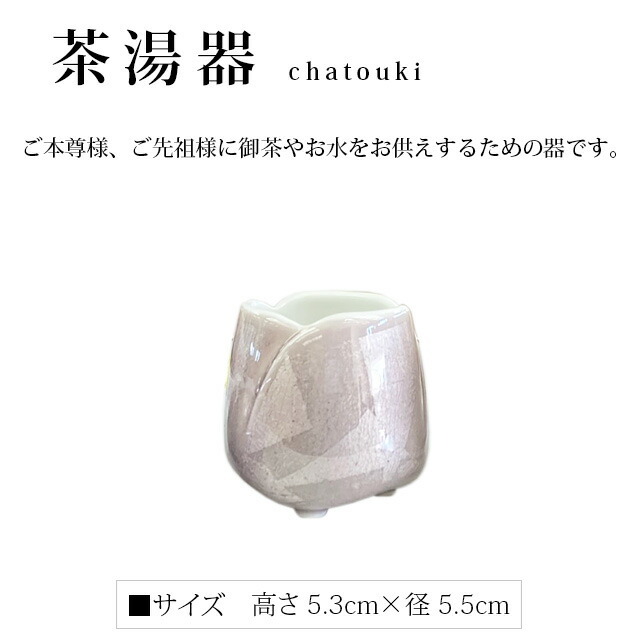 仏具セット【日本製 やわらぎ九谷焼銀彩全面パープル 3寸 5点セット